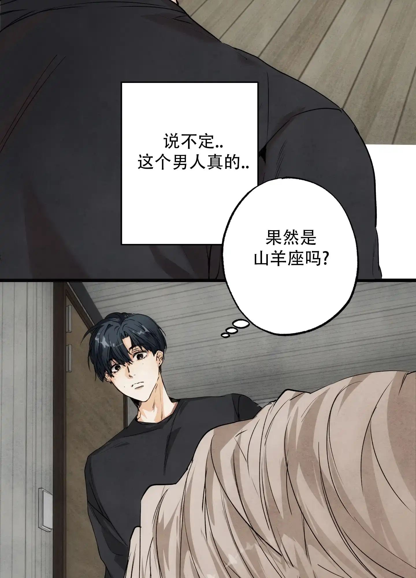 《恶魔摇滚》第3话 第37页