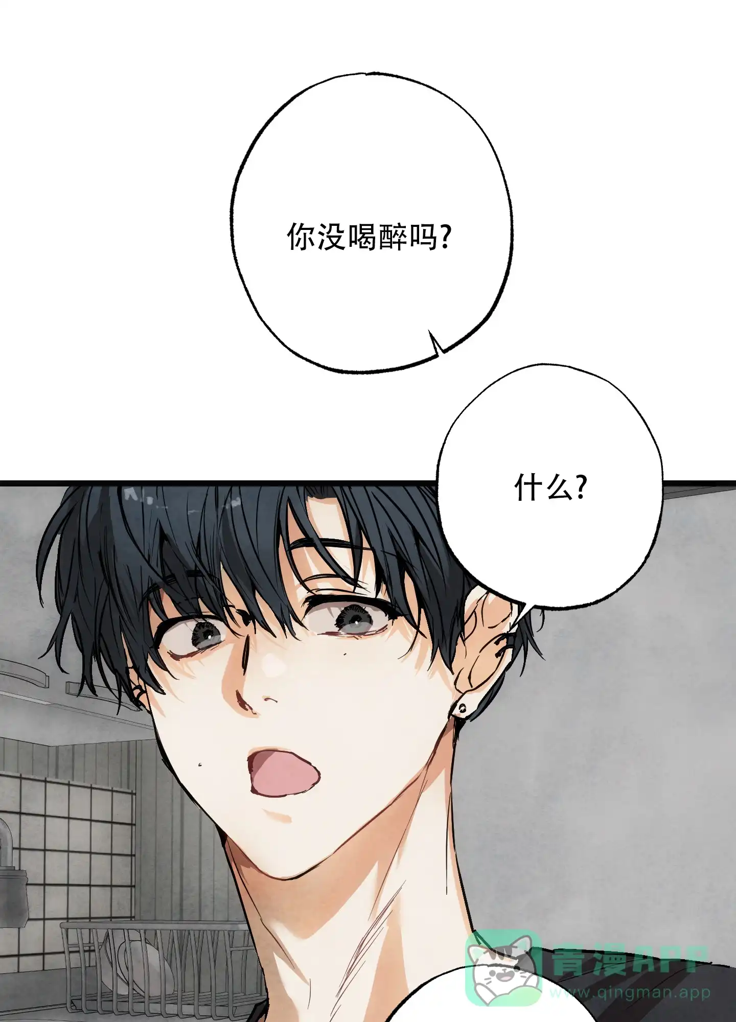 《恶魔摇滚》第3话 第11页