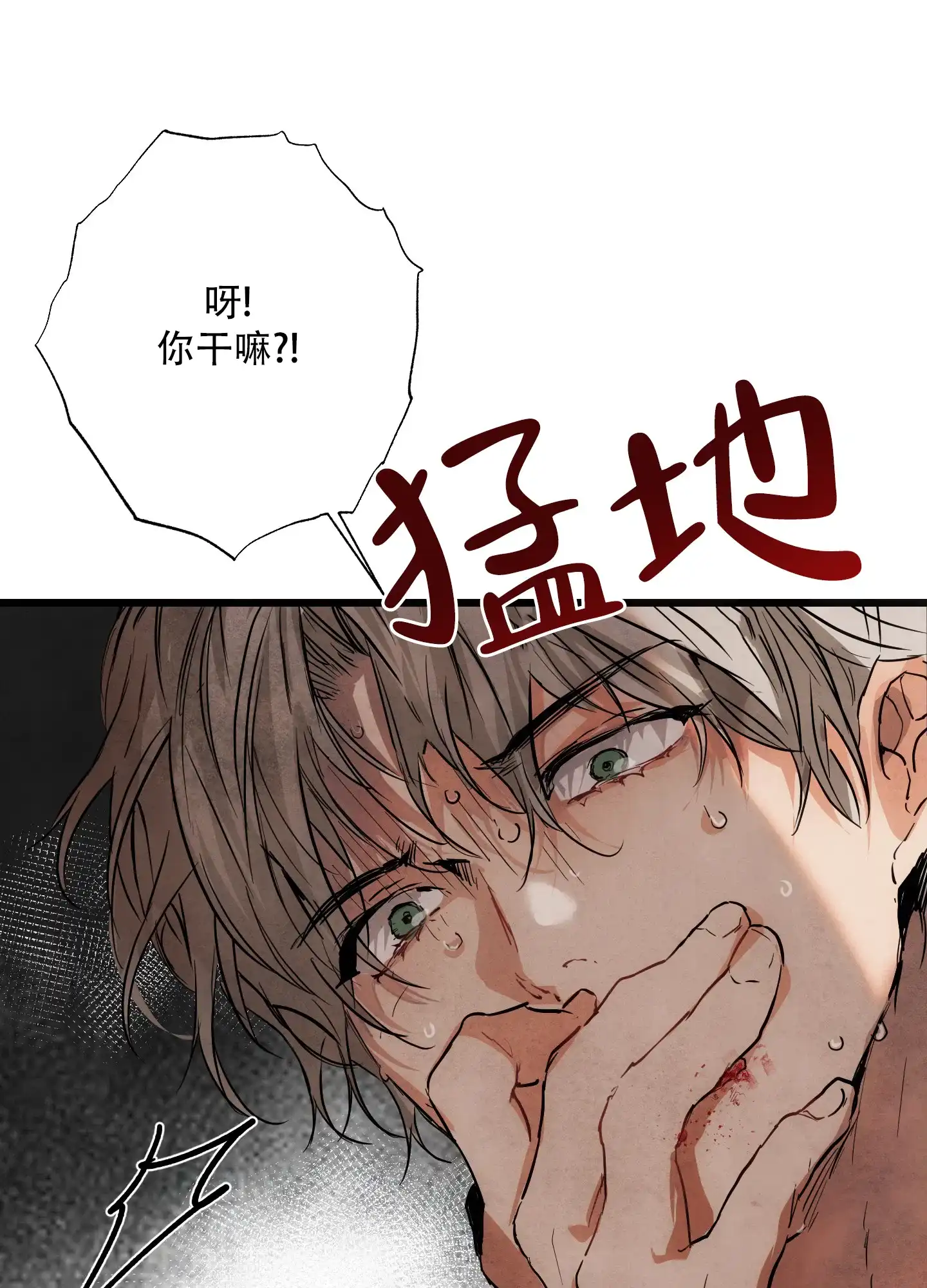 《恶魔摇滚》第4话 第42页