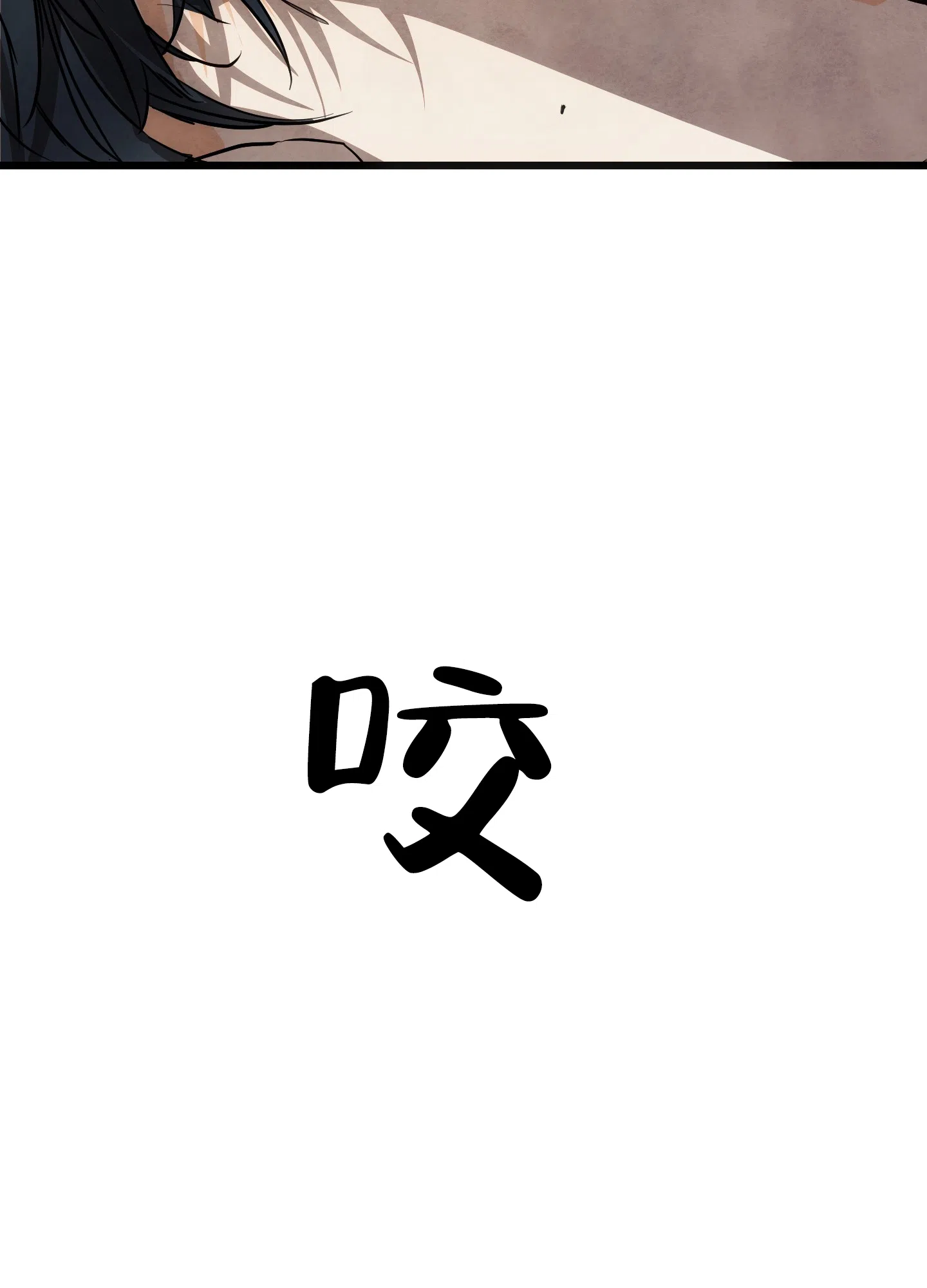 《恶魔摇滚》第4话 第40页