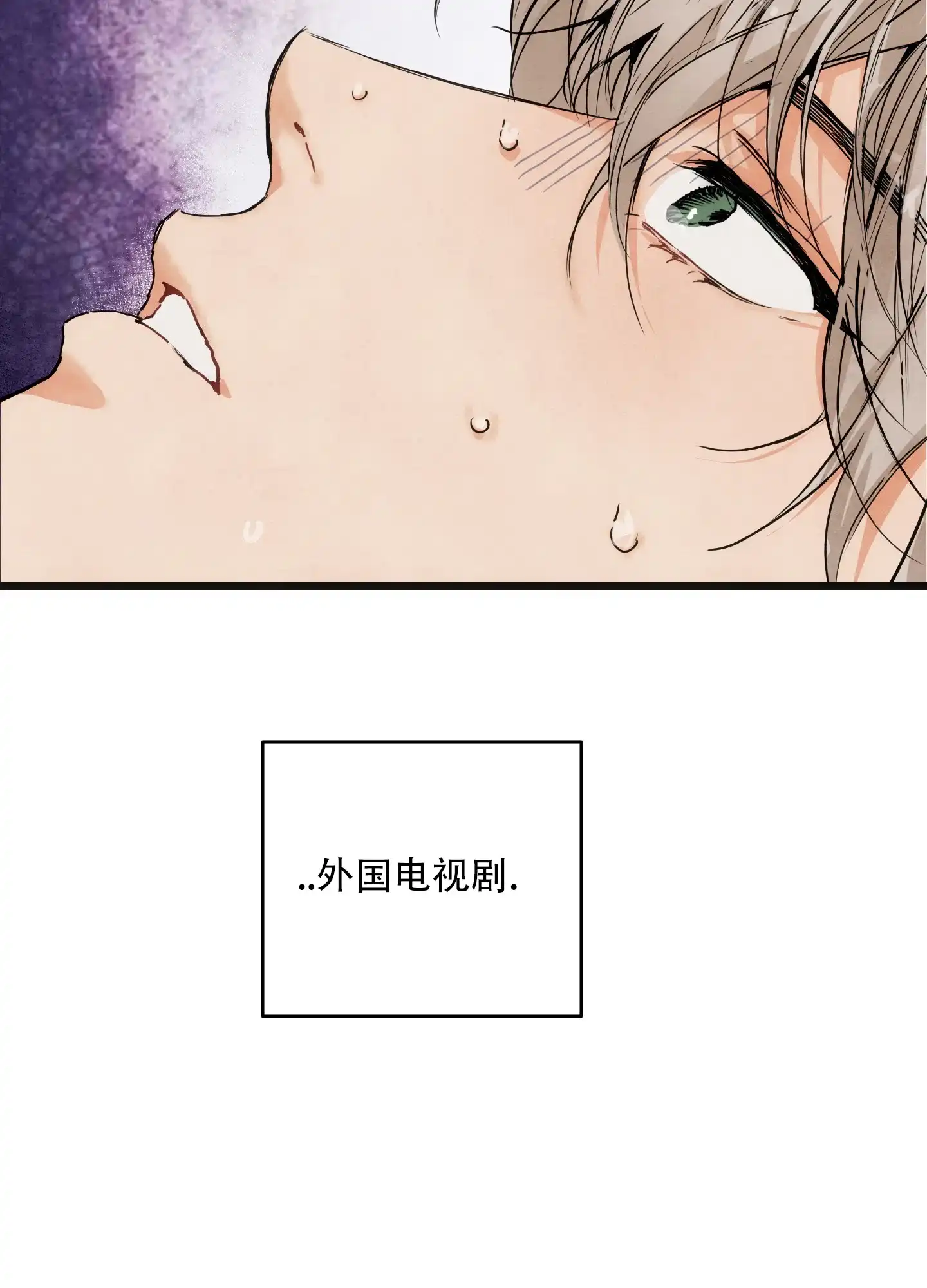 《恶魔摇滚》第4话 第20页
