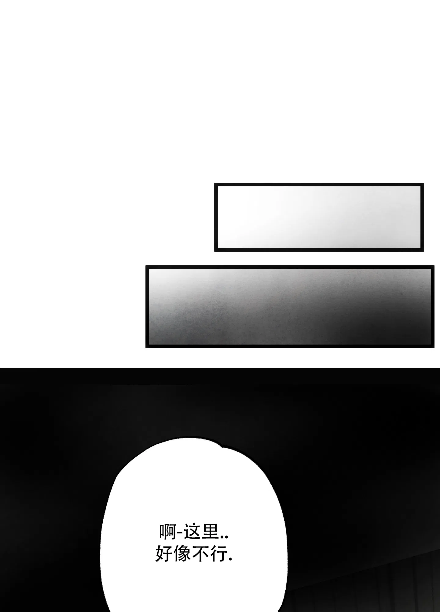 《恶魔摇滚》第4话 第33页