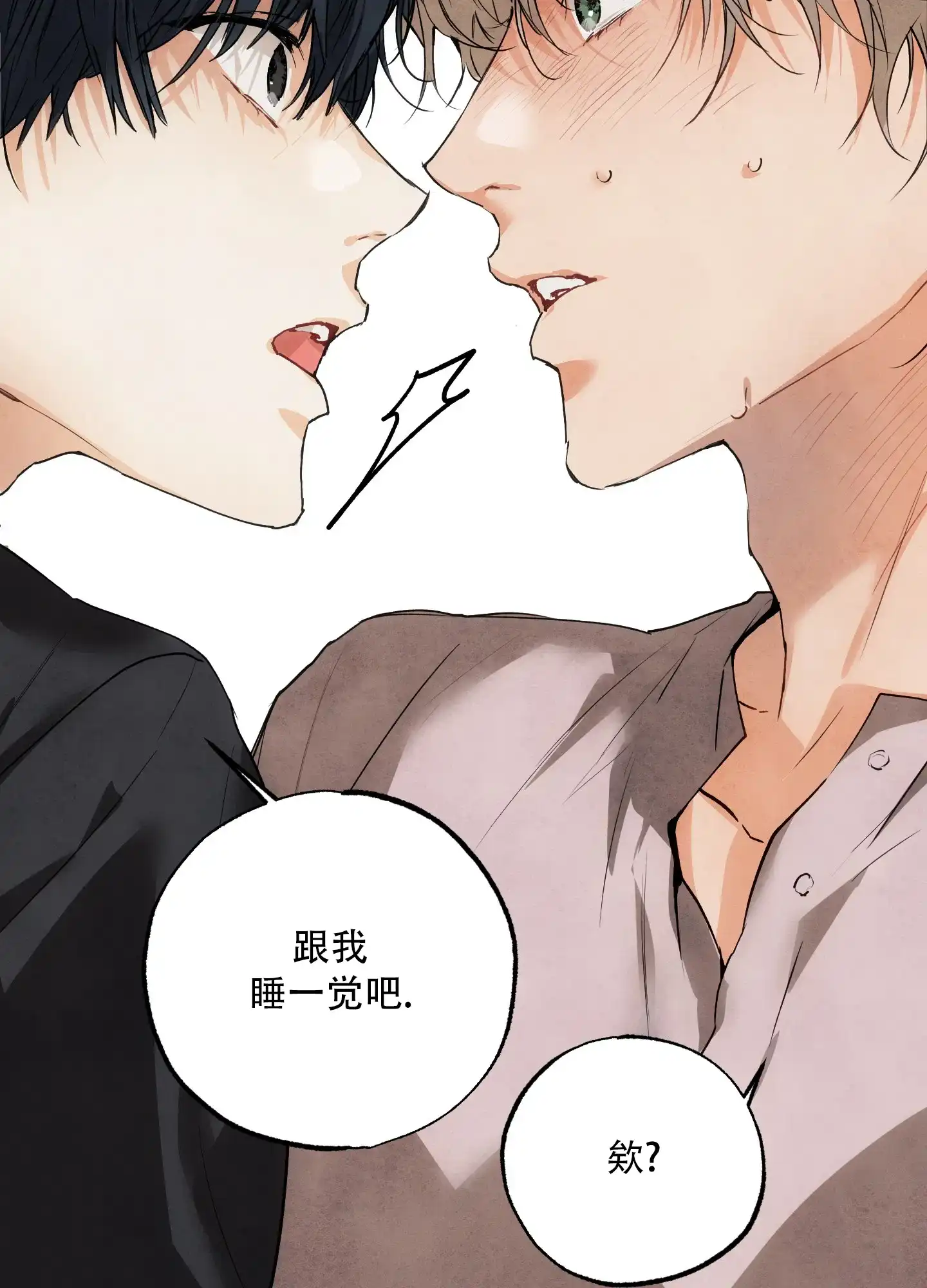 《恶魔摇滚》第4话 第10页
