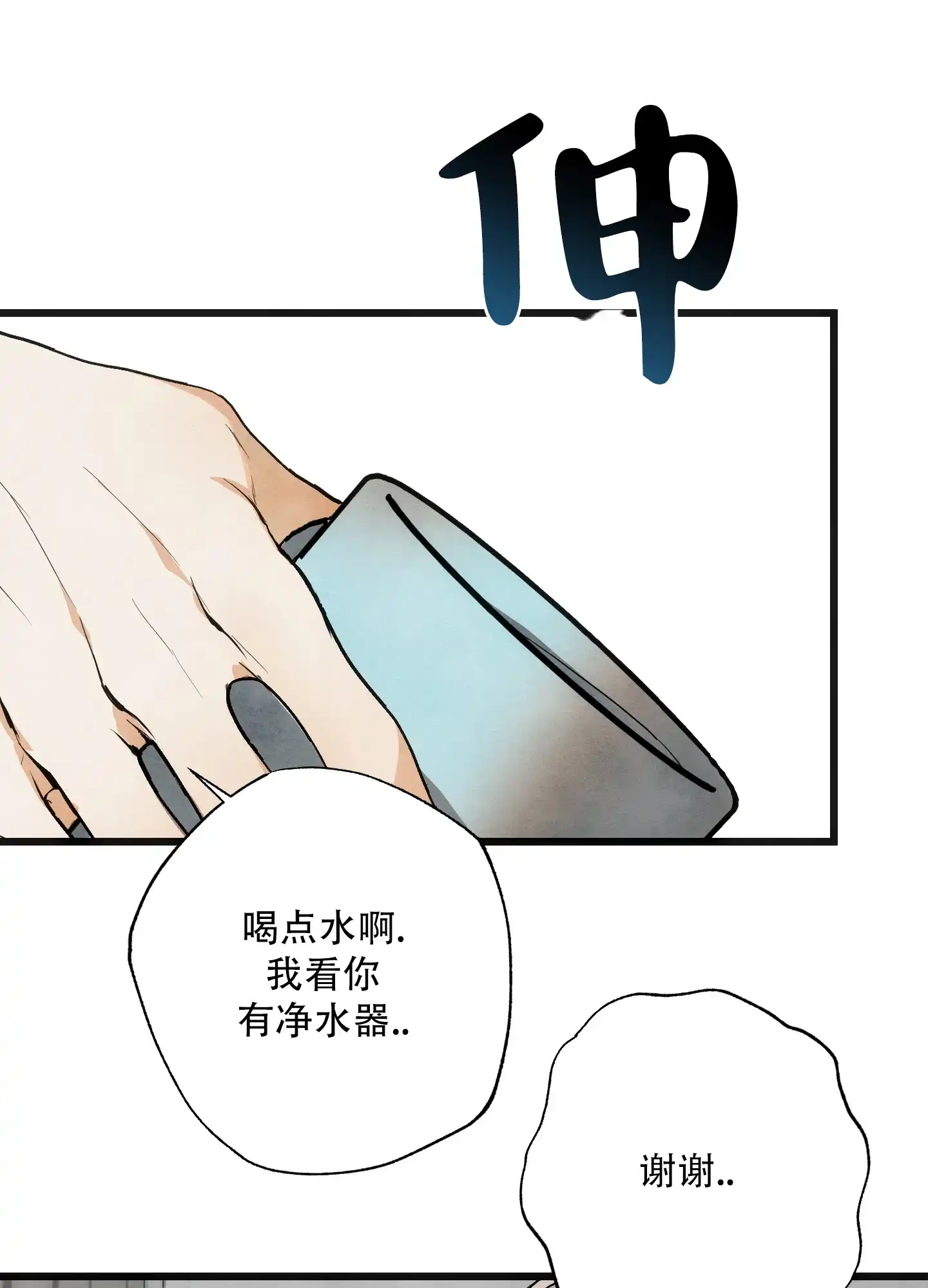 《恶魔摇滚》第4话 第2页