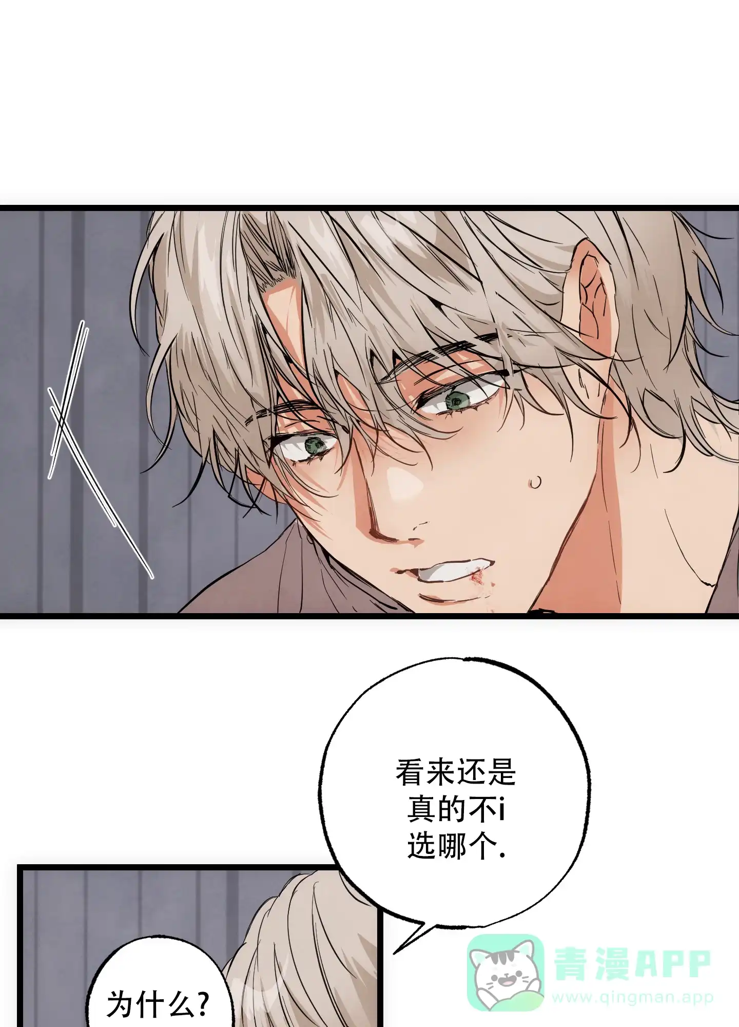 《恶魔摇滚》第5话 第1页