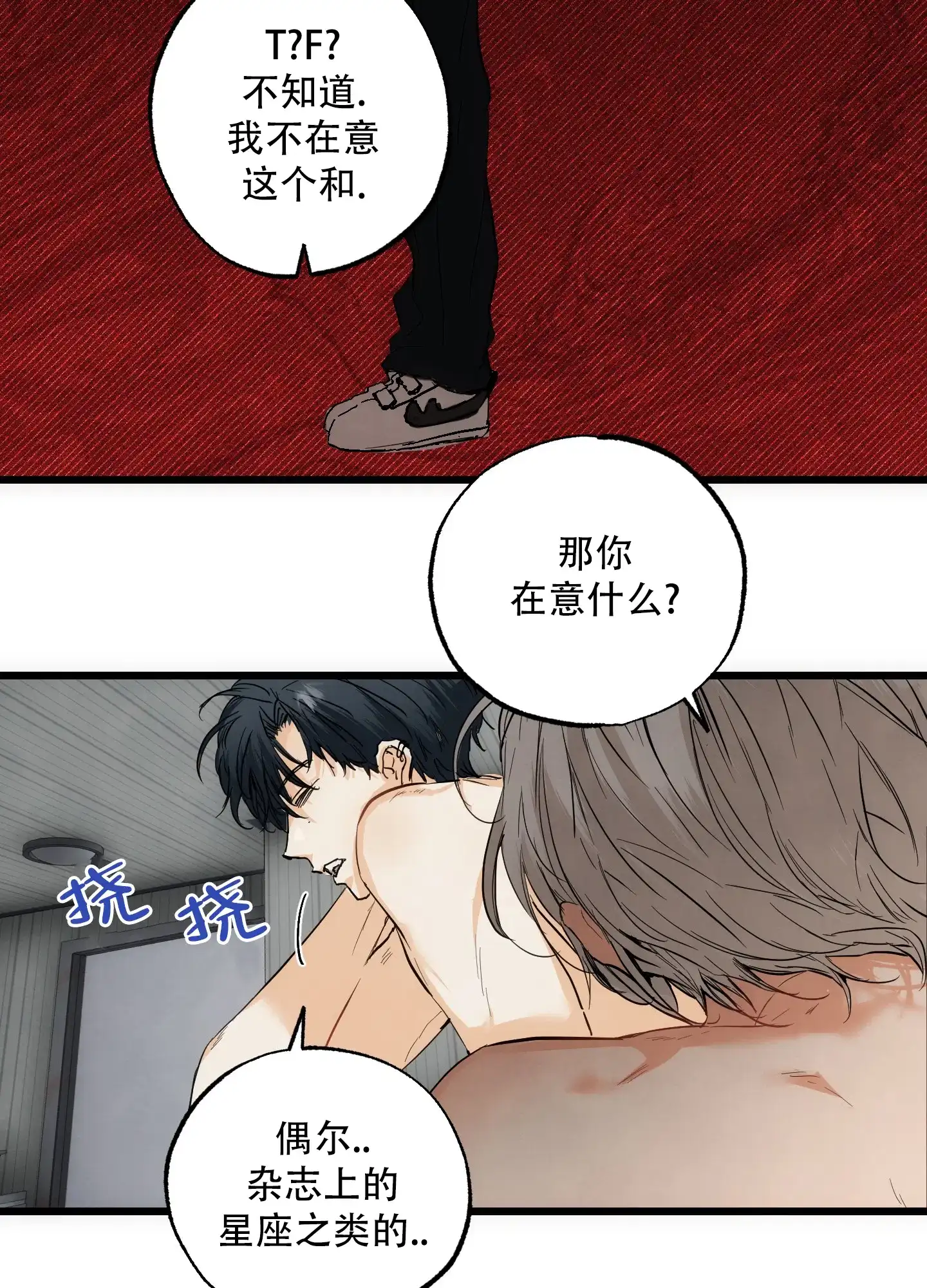 《恶魔摇滚》第6话 第28页