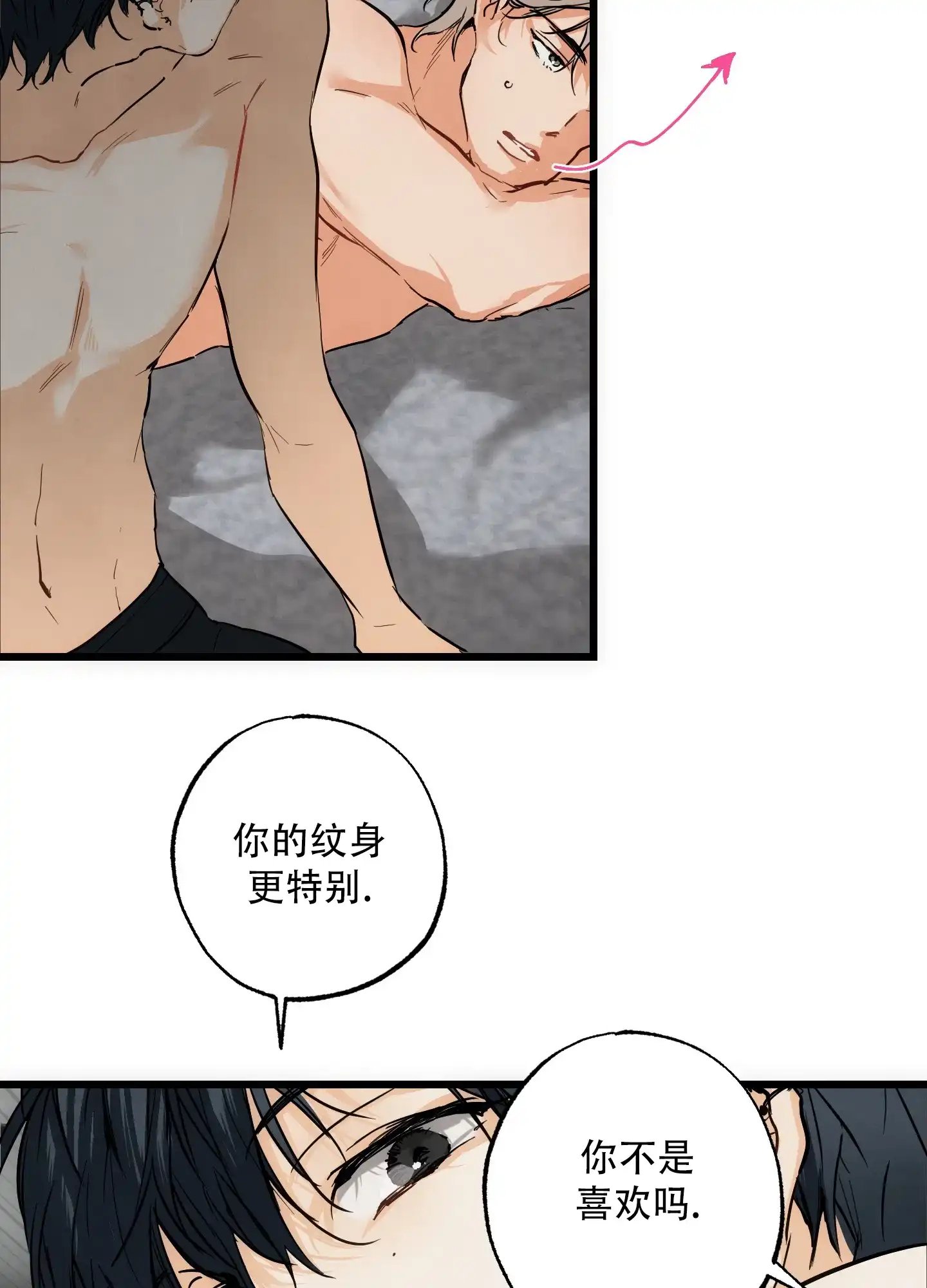 《恶魔摇滚》第6话 第30页