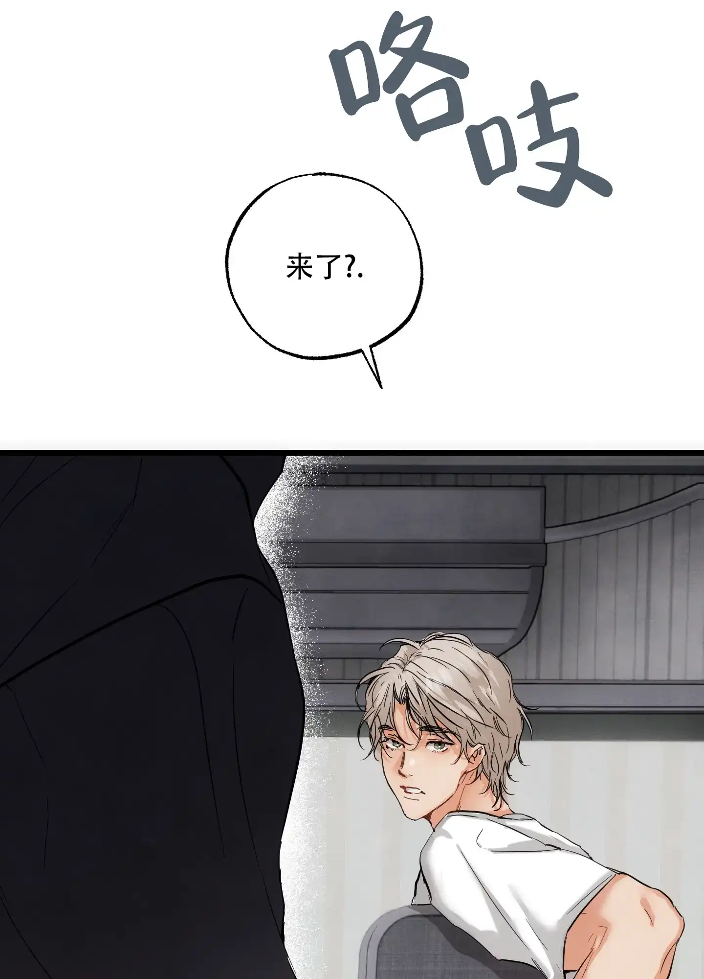 《恶魔摇滚》第6话 第7页