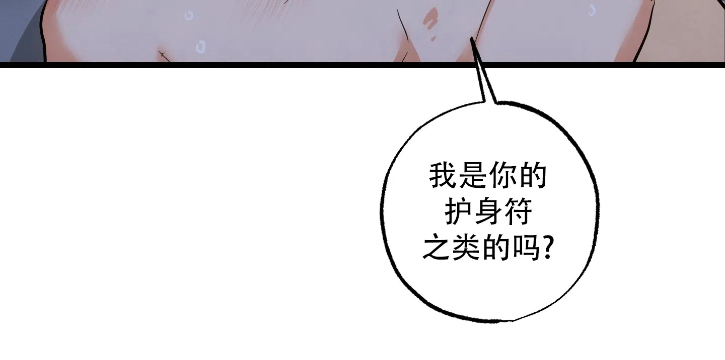 《恶魔摇滚》第6话 第22页