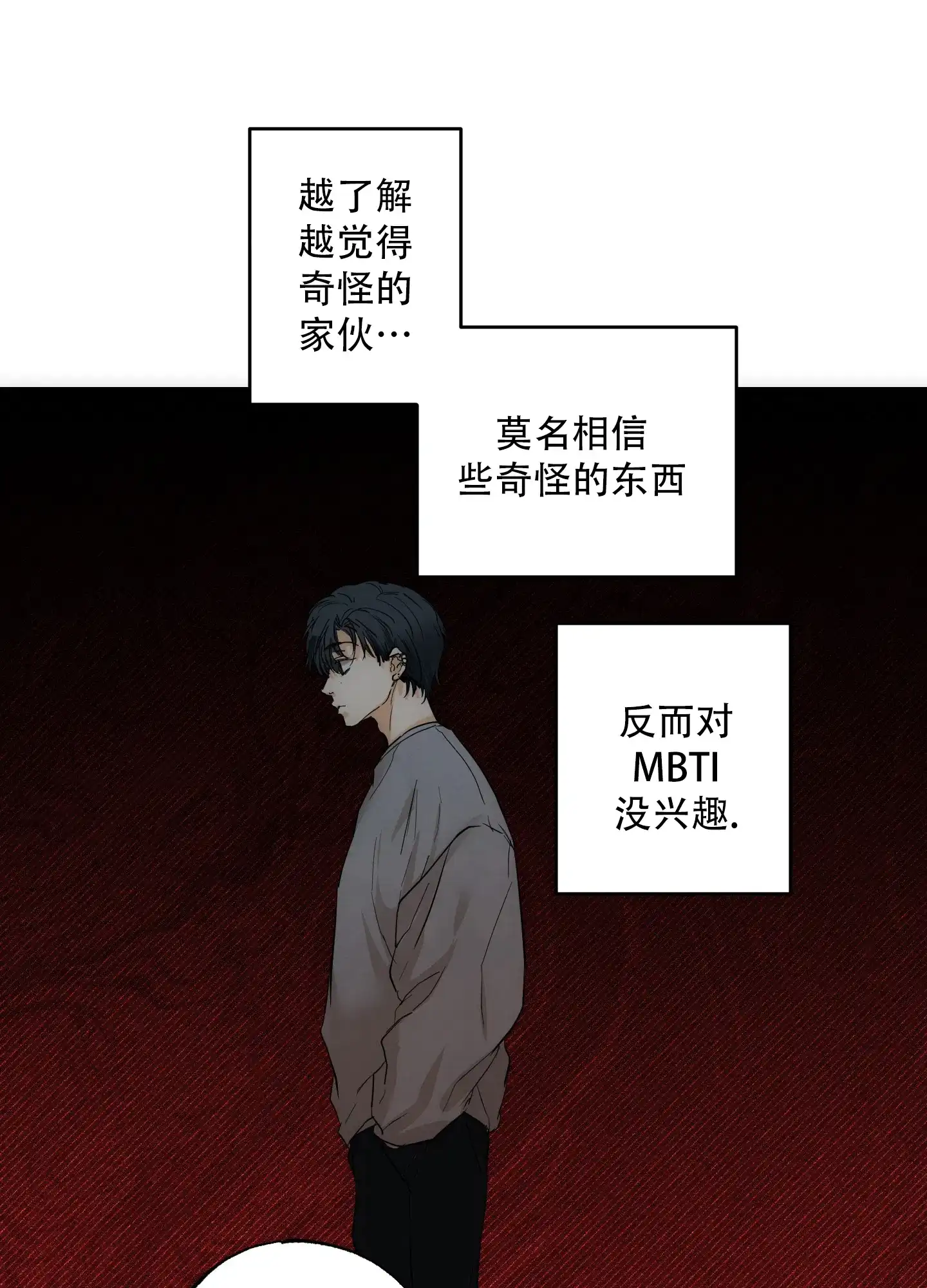 《恶魔摇滚》第6话 第27页