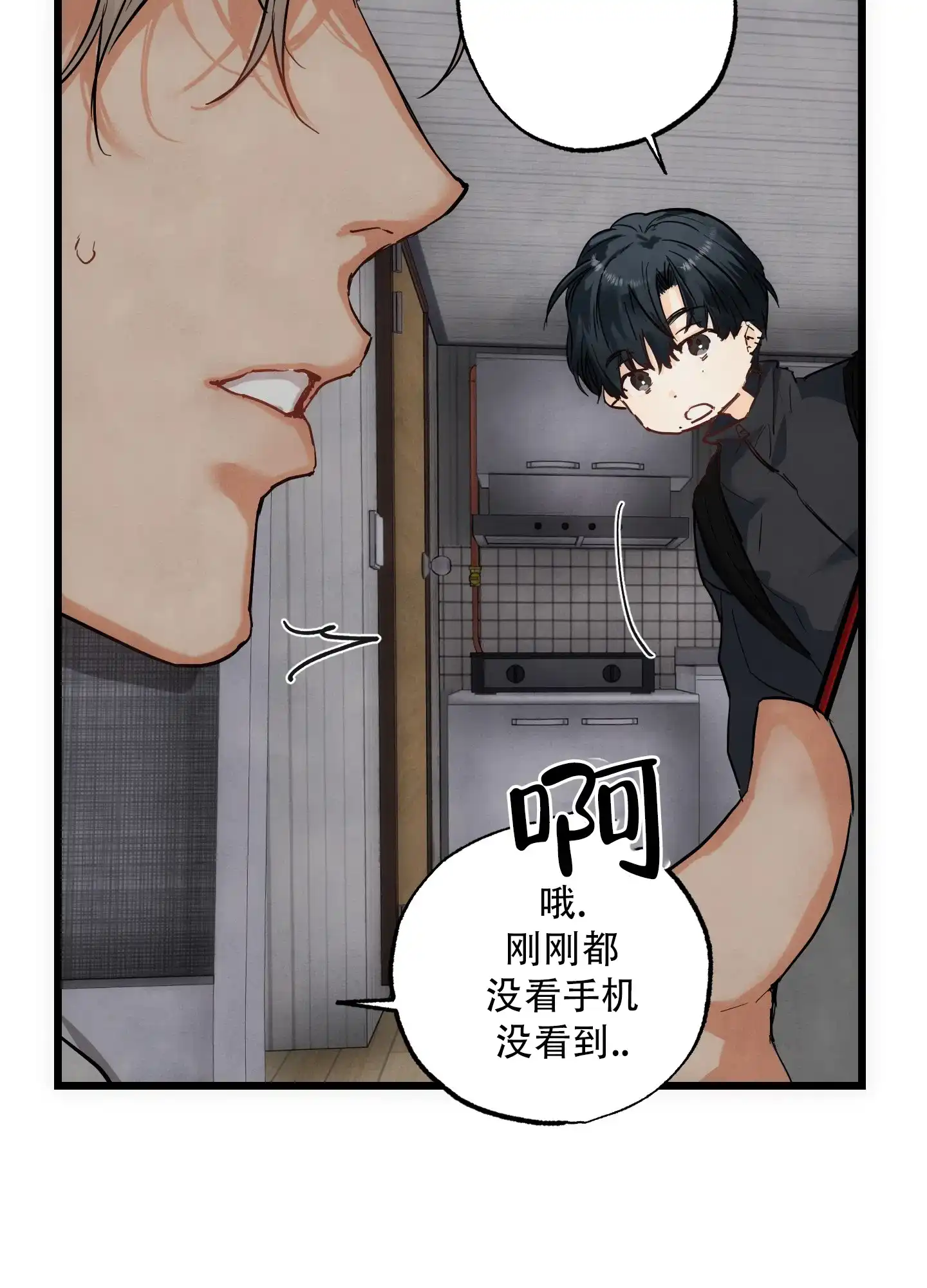 《恶魔摇滚》第6话 第10页