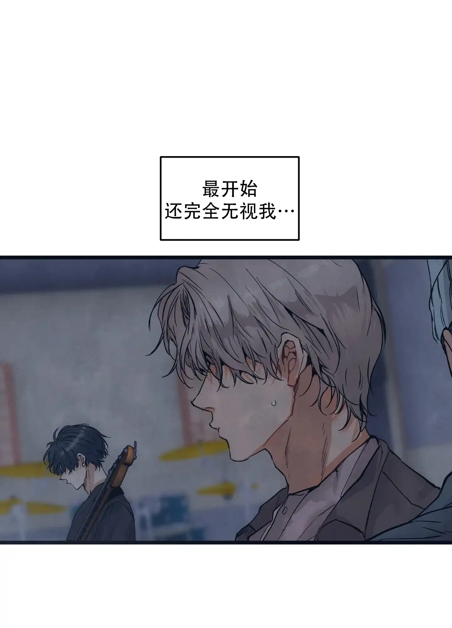 《恶魔摇滚》第8话 第19页