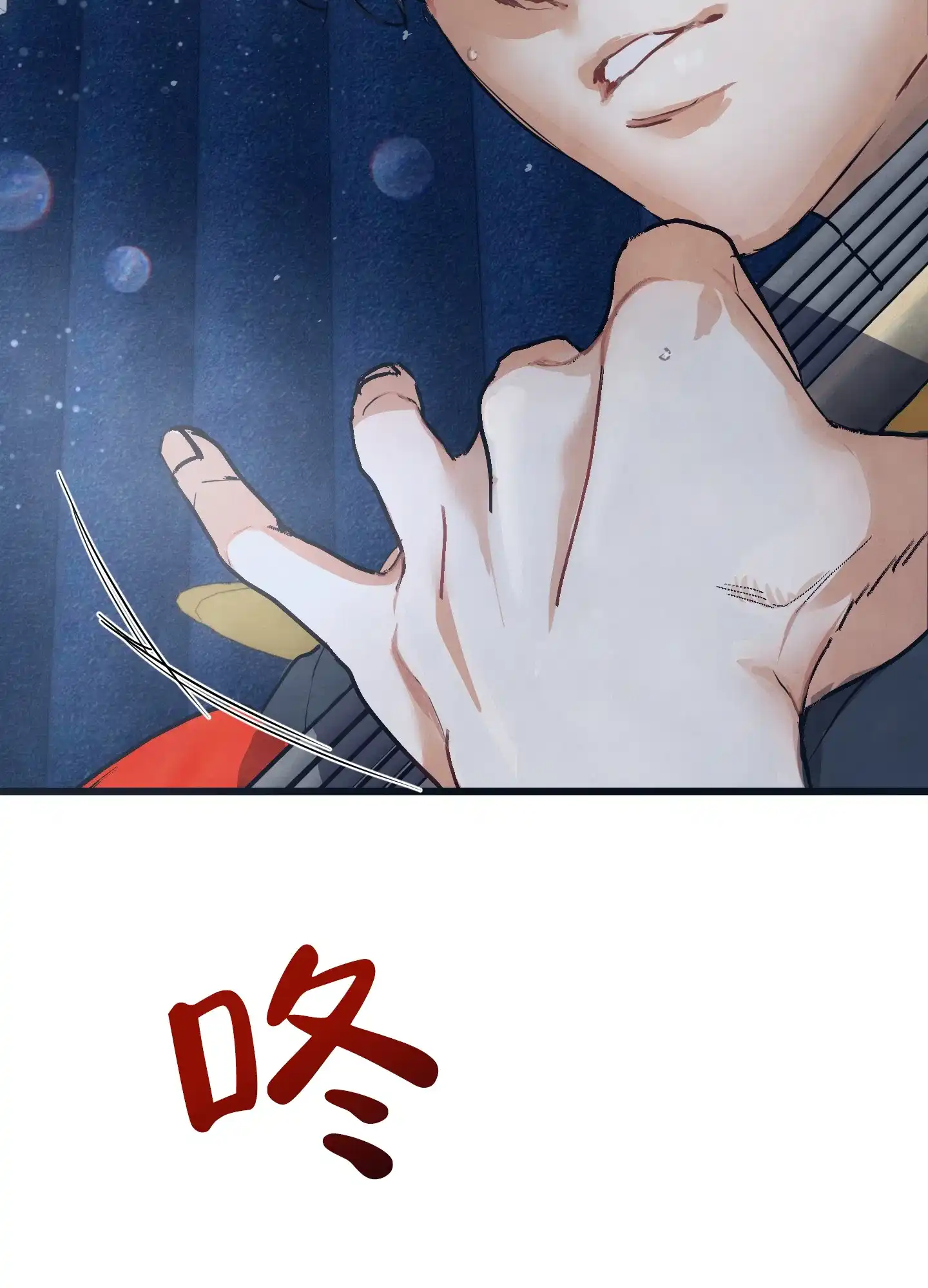 《恶魔摇滚》第8话 第25页
