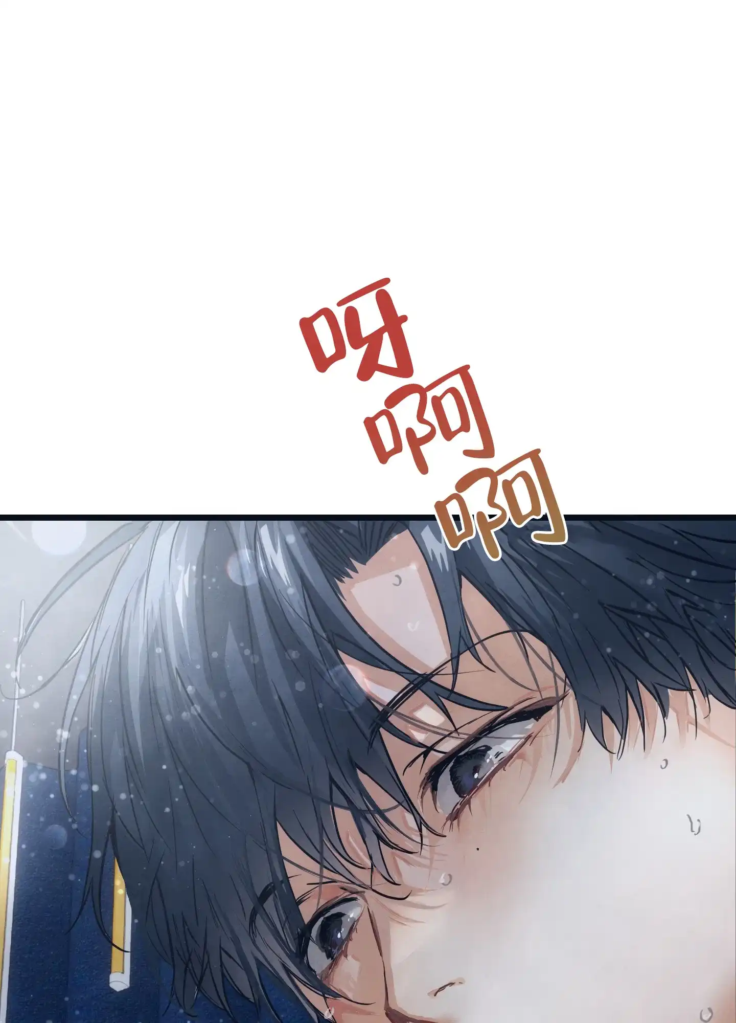 《恶魔摇滚》第8话 第24页