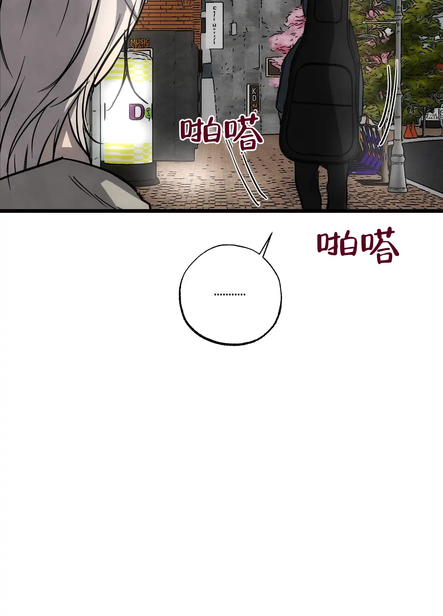 《恶魔摇滚》第9话 第20页