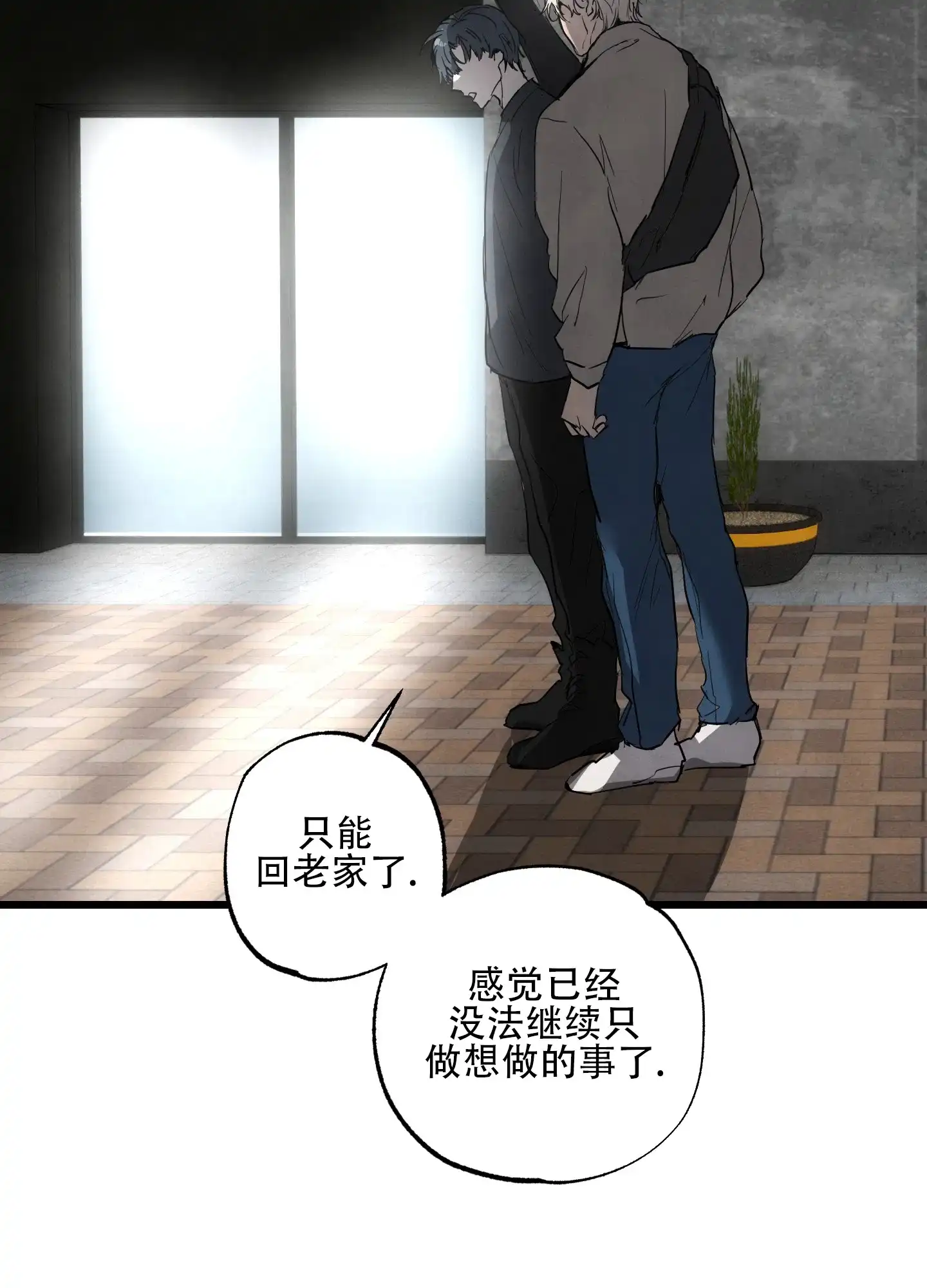《恶魔摇滚》第9话 第30页