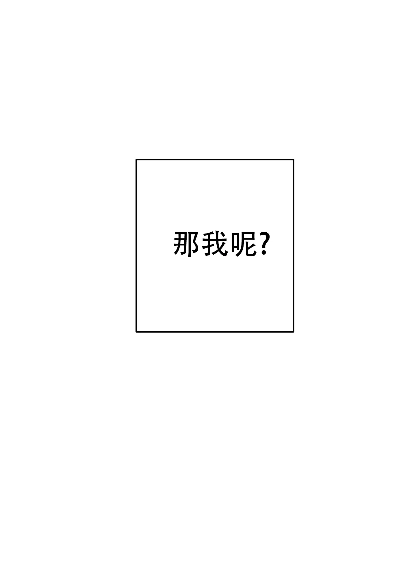 《恶魔摇滚》第9话 第33页