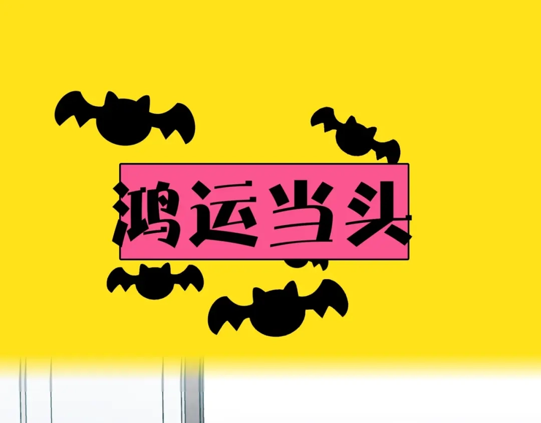 《恶魔与真心话》序章 超能力是种病！ 第25页