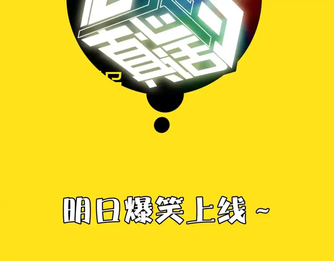 《恶魔与真心话》序章 超能力是种病！ 第34页