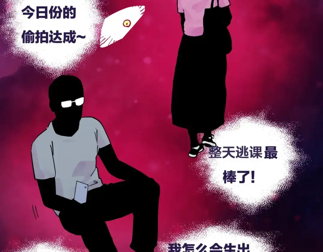 《恶魔与真心话》序章 超能力是种病！ 第10页
