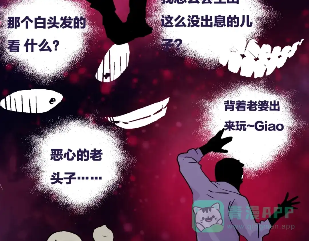 《恶魔与真心话》序章 超能力是种病！ 第11页