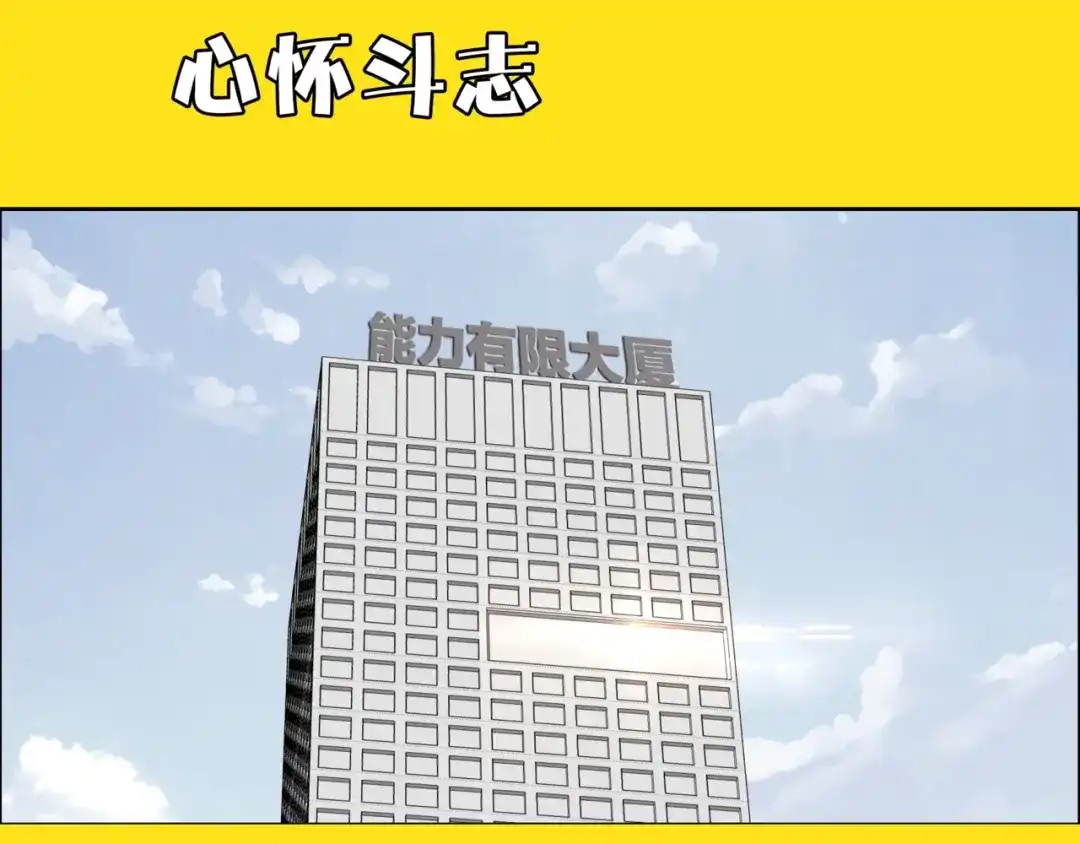 《恶魔与真心话》序章 超能力是种病！ 第15页
