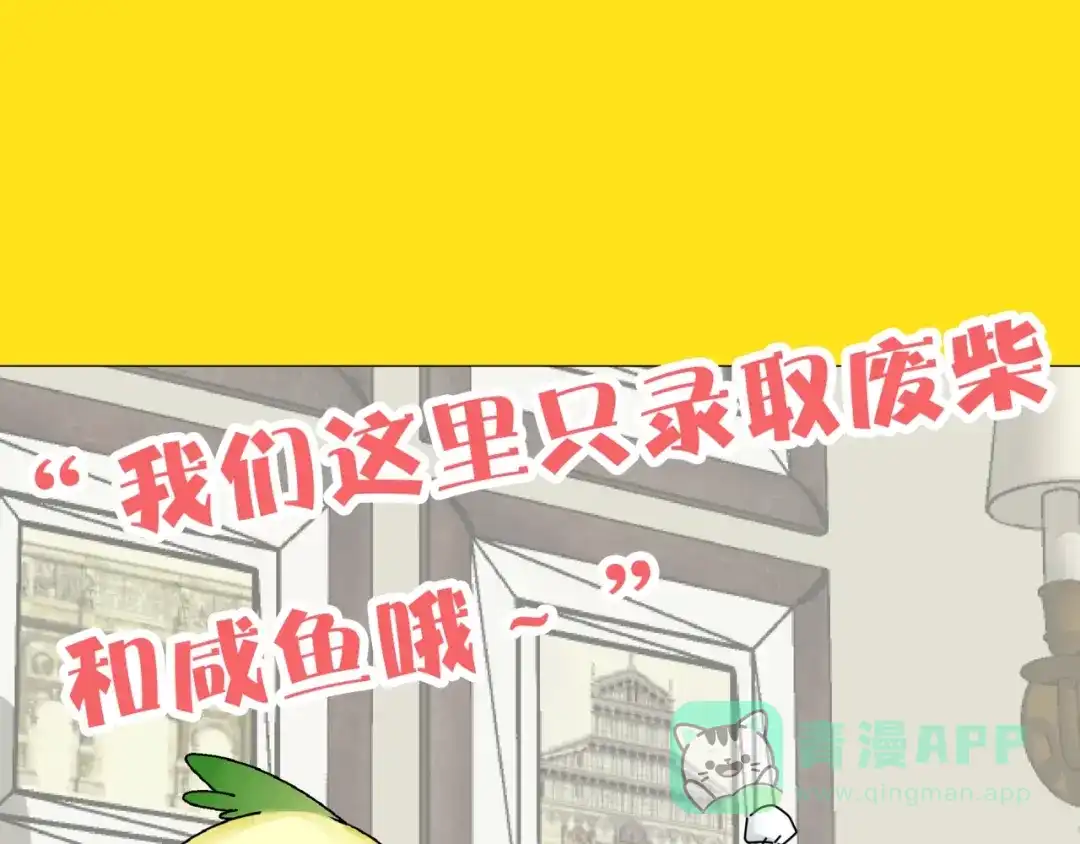 《恶魔与真心话》序章 超能力是种病！ 第16页