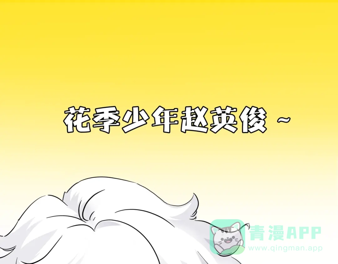 《恶魔与真心话》序章 超能力是种病！ 第1页