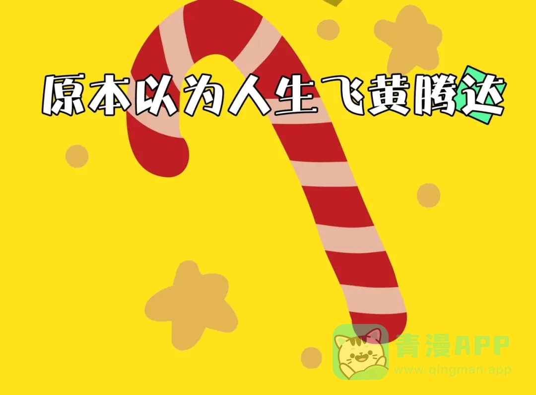 《恶魔与真心话》序章 超能力是种病！ 第6页