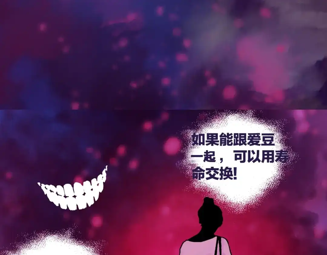 《恶魔与真心话》序章 超能力是种病！ 第9页