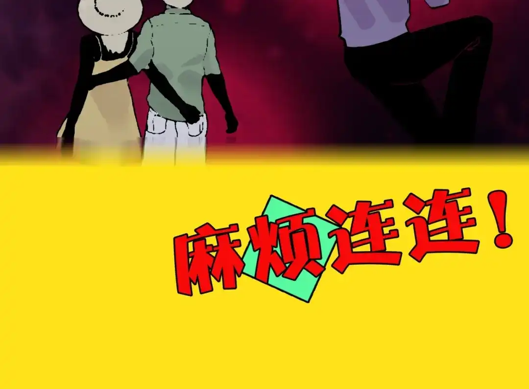 《恶魔与真心话》序章 超能力是种病！ 第12页