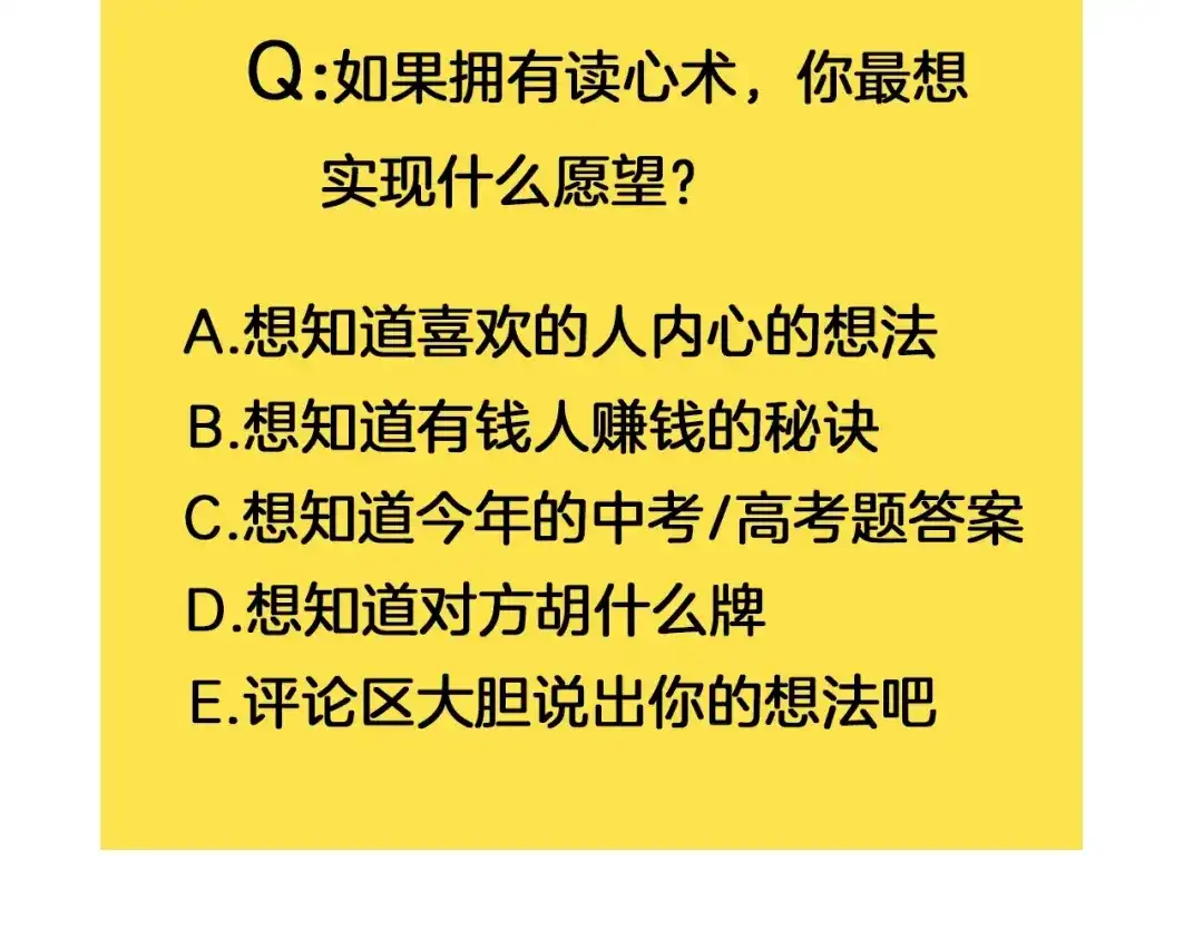 《恶魔与真心话》序章 超能力是种病！ 第38页