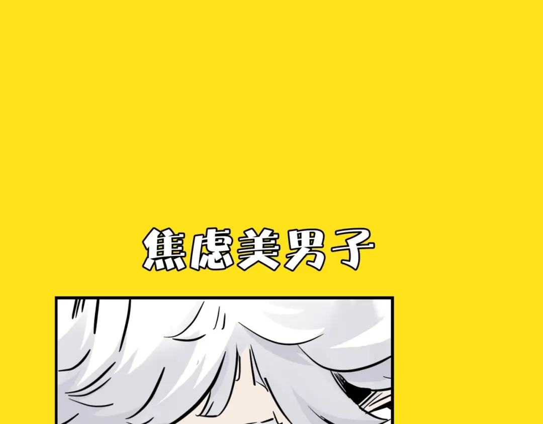 《恶魔与真心话》序章 超能力是种病！ 第13页