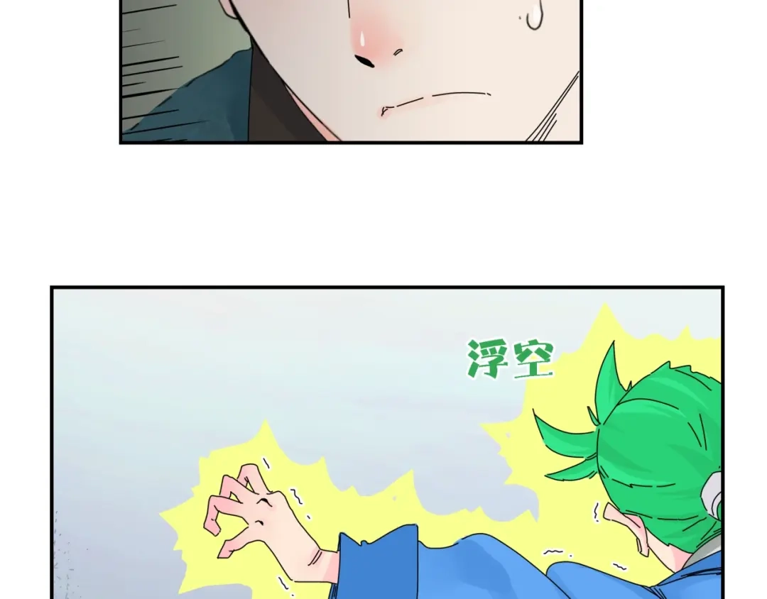 《恶魔与真心话》第9话 破绽！ 第38页