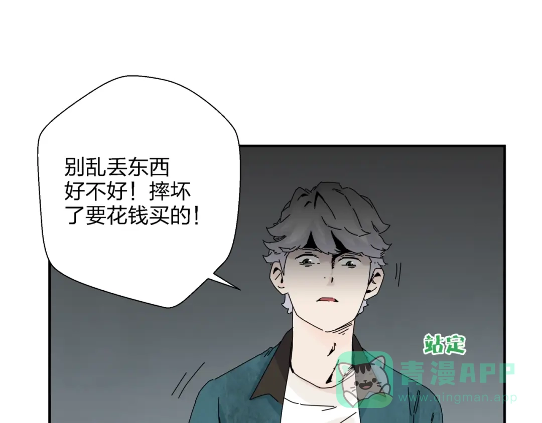 《恶魔与真心话》第9话 破绽！ 第66页