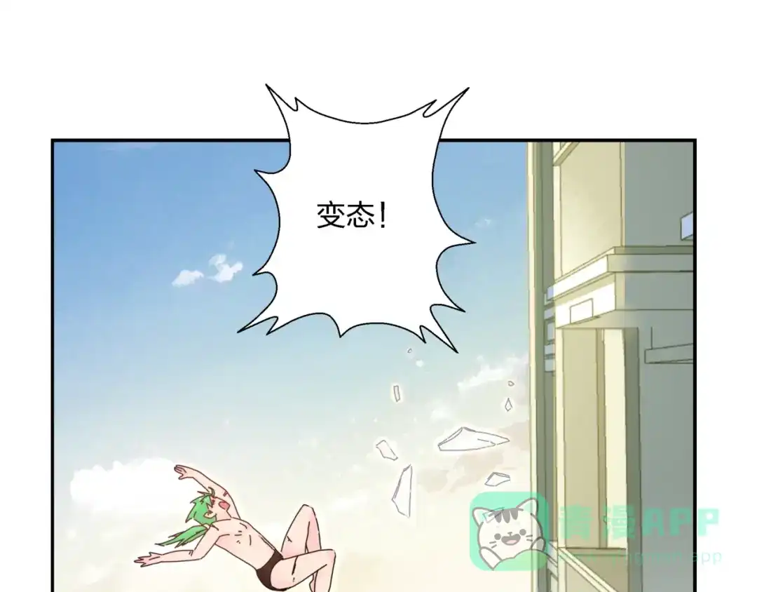 《恶魔与真心话》第9话 破绽！ 第106页