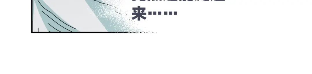 《恶魔与真心话》第9话 破绽！ 第12页