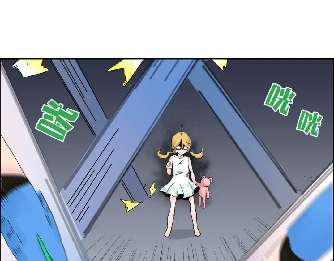 《恶魔与真心话》第9话 破绽！ 第42页