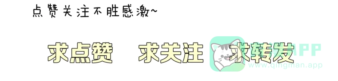 《恶魔与真心话》第9话 破绽！ 第111页