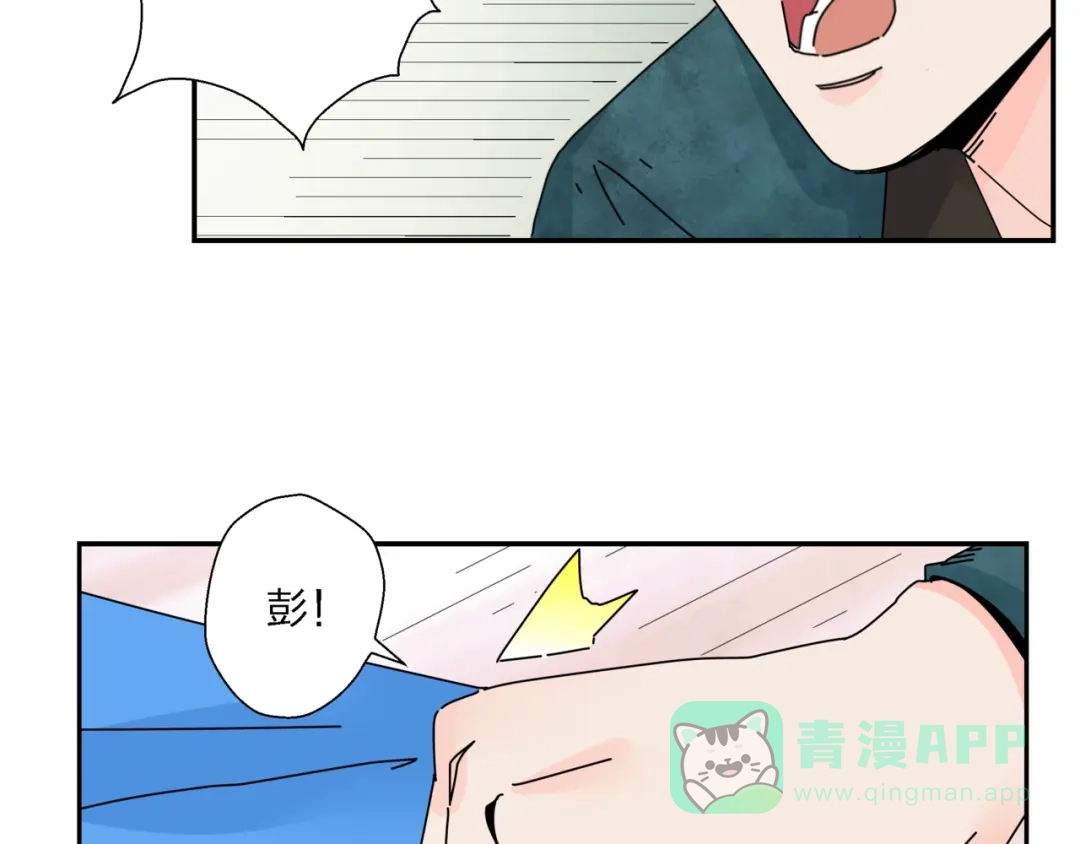《恶魔与真心话》第9话 破绽！ 第26页