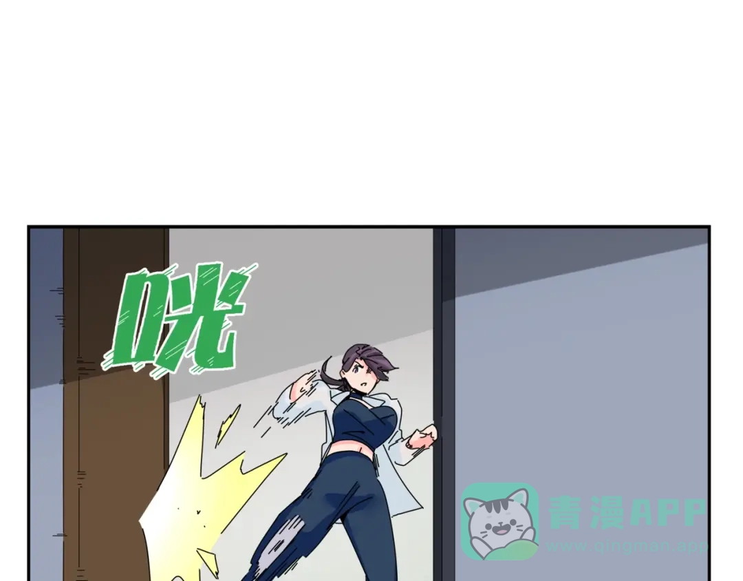 《恶魔与真心话》第9话 破绽！ 第101页