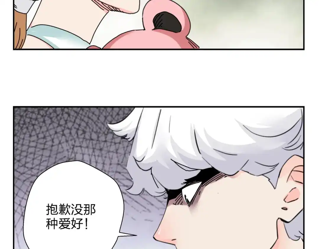 《恶魔与真心话》第9话 破绽！ 第48页