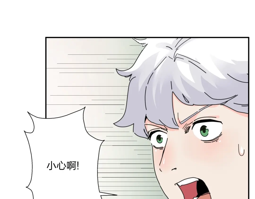 《恶魔与真心话》第9话 破绽！ 第25页
