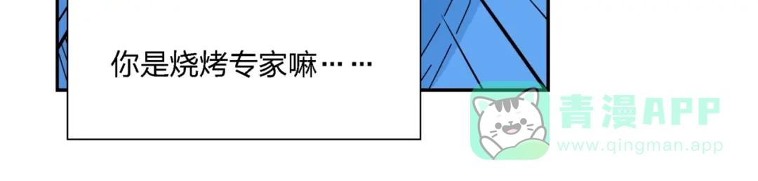 《恶魔与真心话》第9话 破绽！ 第16页