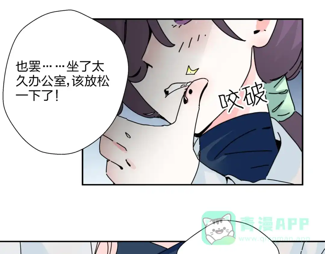 《恶魔与真心话》第10话 除妖秘诀！ 第41页