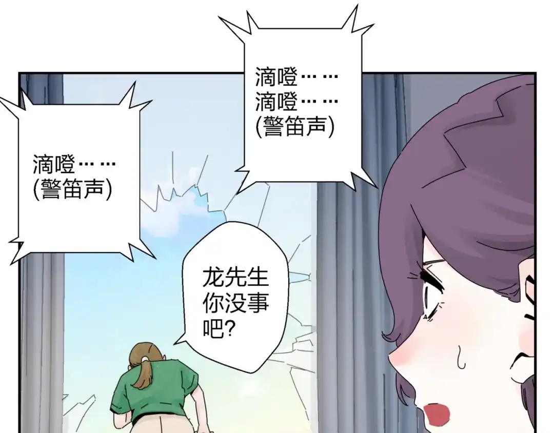 《恶魔与真心话》第10话 除妖秘诀！ 第27页