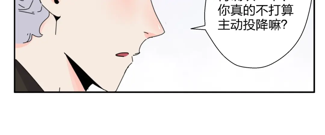 《恶魔与真心话》第10话 除妖秘诀！ 第68页