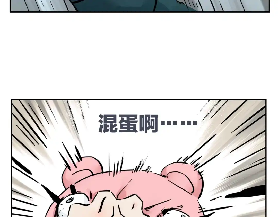 《恶魔与真心话》第10话 除妖秘诀！ 第85页