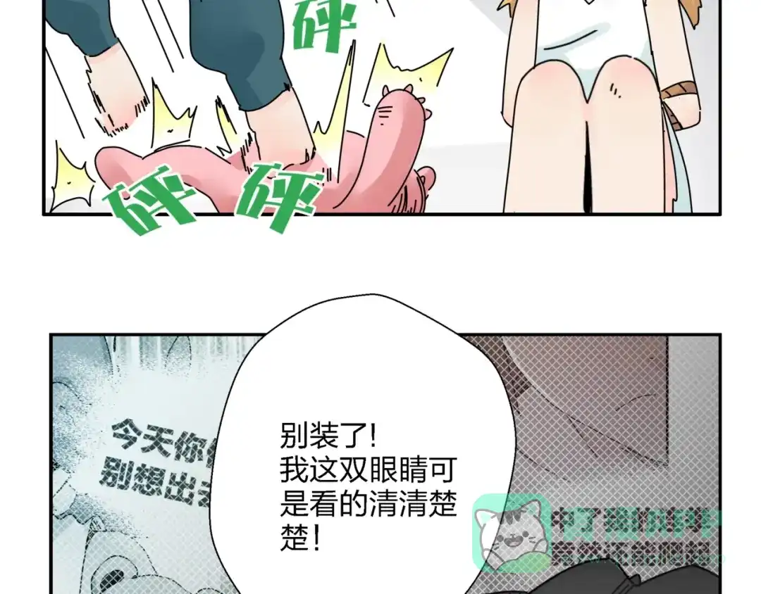 《恶魔与真心话》第10话 除妖秘诀！ 第81页