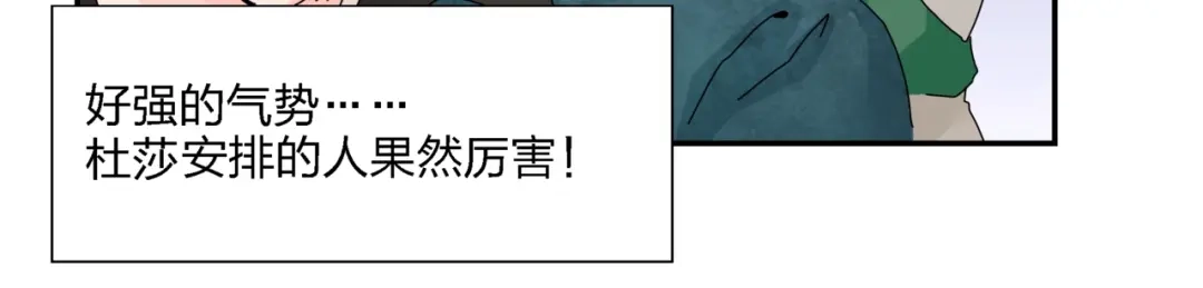 《恶魔与真心话》第10话 除妖秘诀！ 第48页